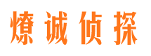 蒙山外遇出轨调查取证